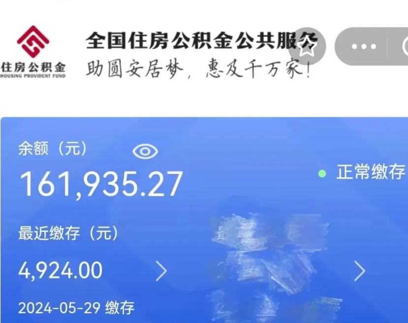 通许公积金离职半年后才能取吗（离职后公积金一定要半年后才能提取码）